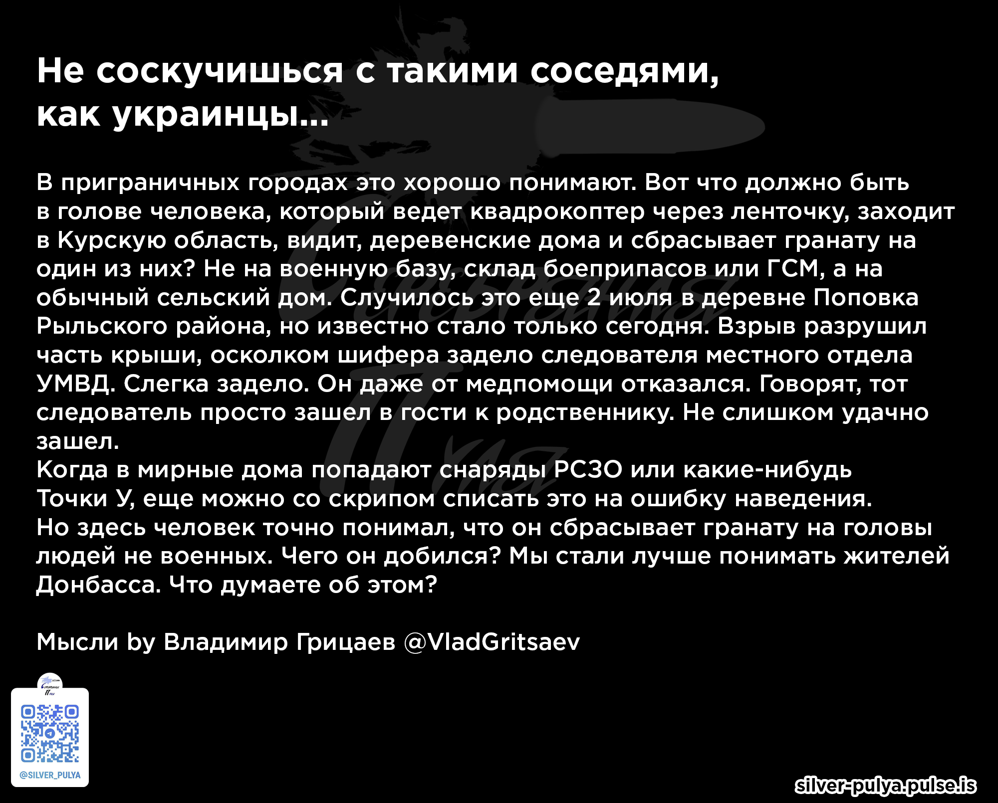 shablon_lenty_novostey